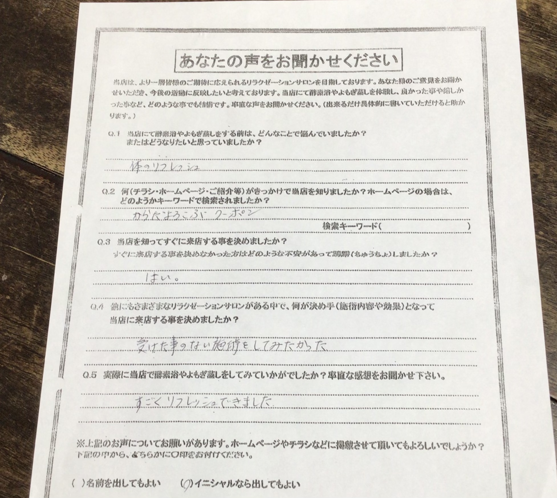 酵素浴・よもぎ蒸し・笹蒸し｜安城市｜カフェ＆サロンおさかなの手紙
