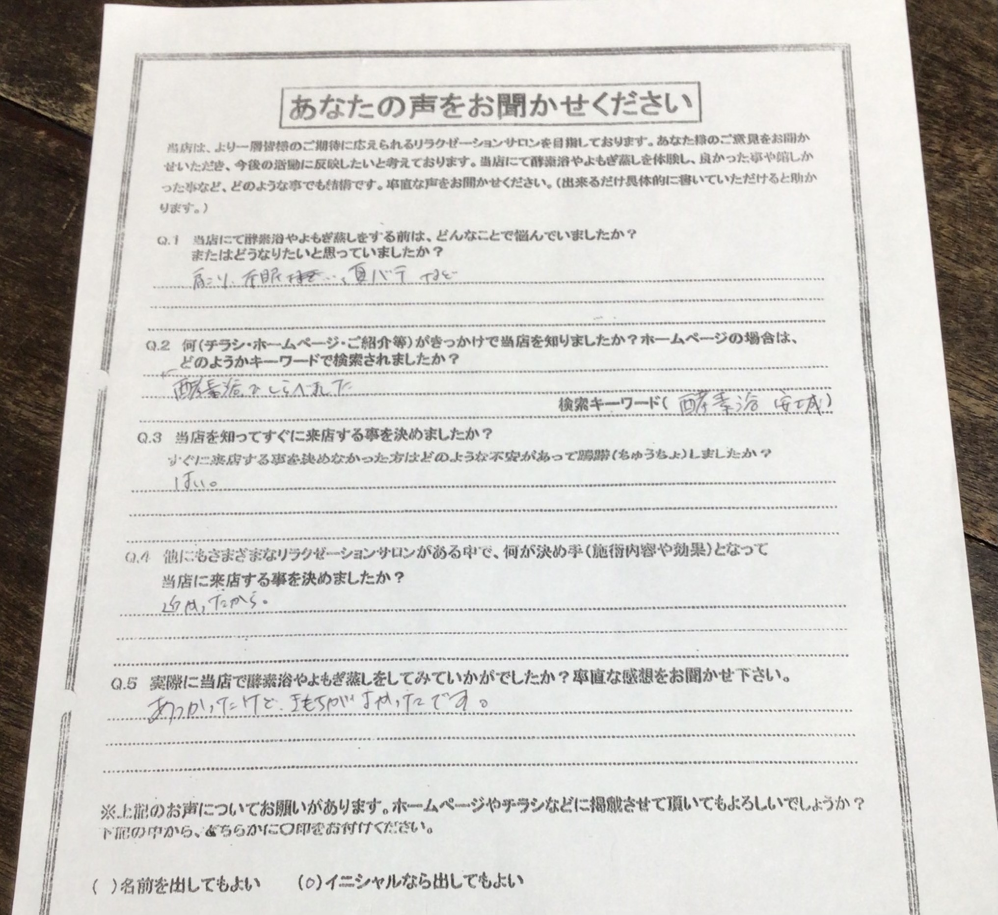 酵素浴・よもぎ蒸し・笹蒸し｜安城市｜カフェ＆サロンおさかなの手紙