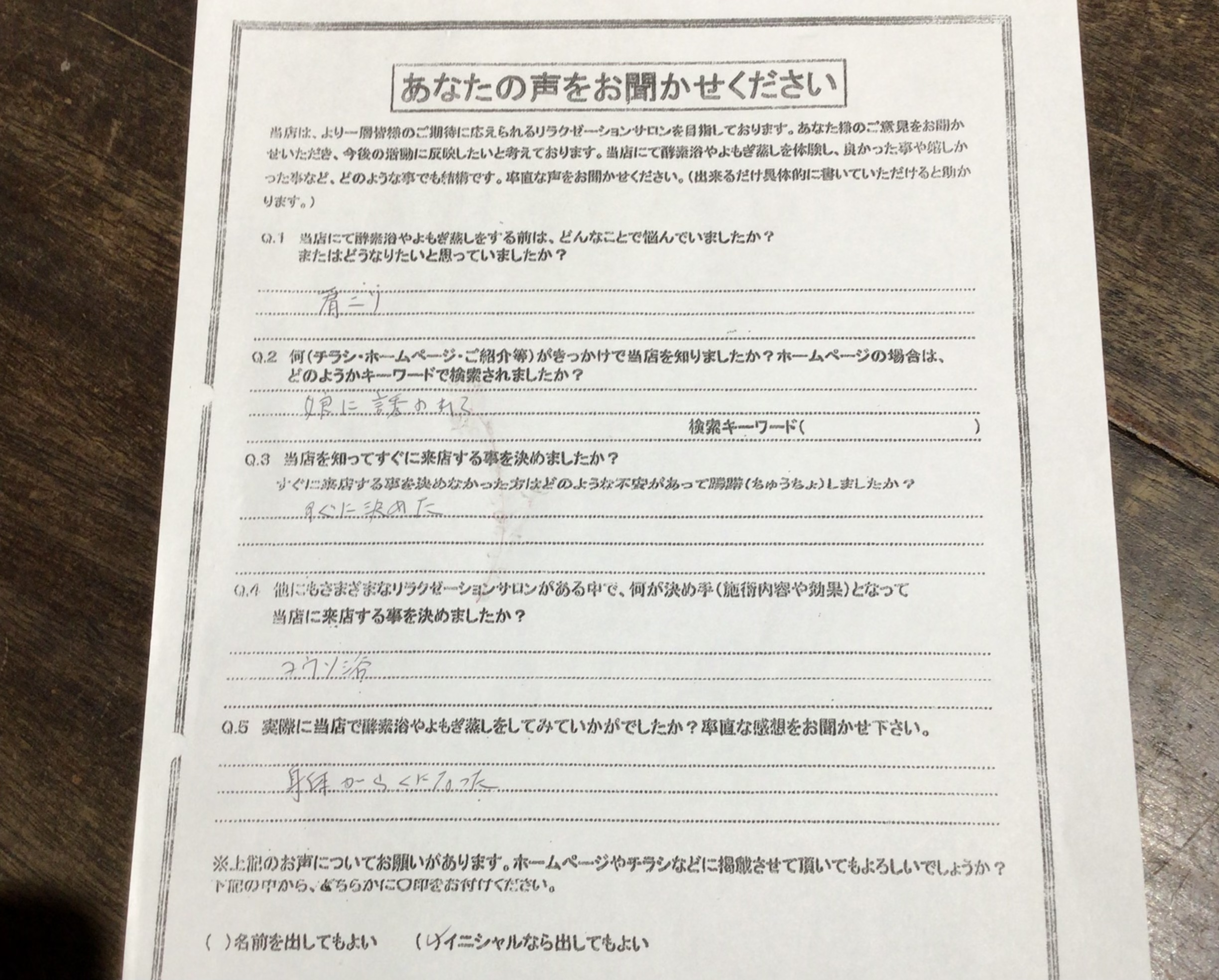 酵素浴・よもぎ蒸し・笹蒸し｜安城市｜カフェ＆サロンおさかなの手紙
