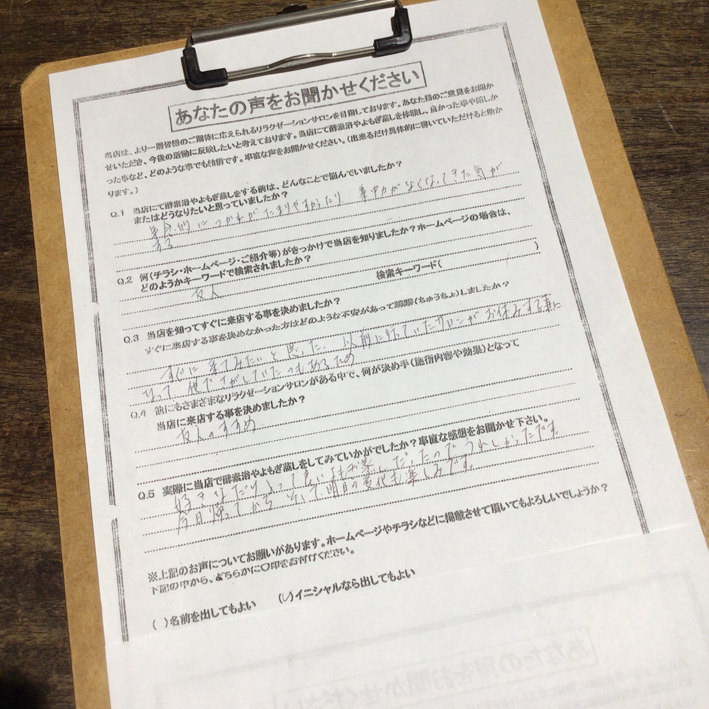 酵素浴・よもぎ蒸し・笹蒸し｜安城市｜カフェ＆サロンおさかなの手紙