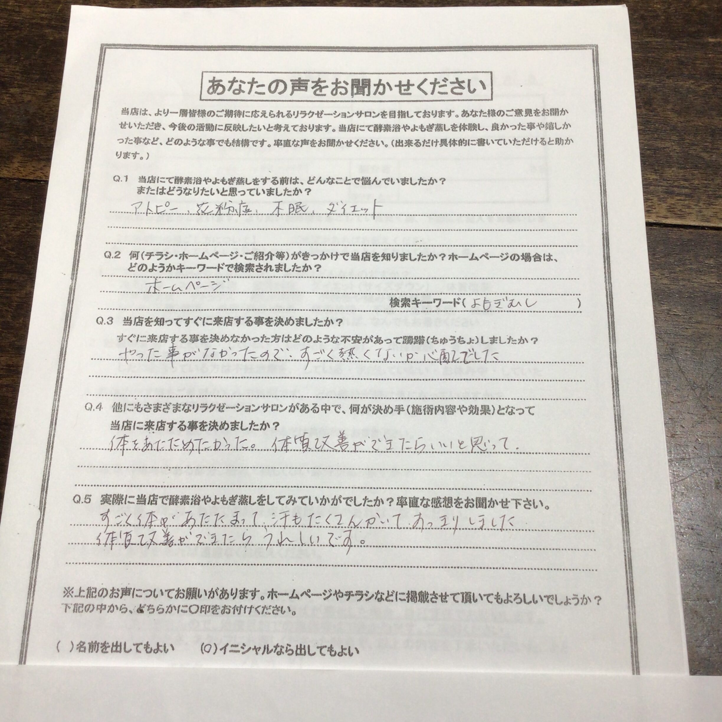 酵素浴・よもぎ蒸し・笹蒸し｜安城市｜カフェ＆サロンおさかなの手紙