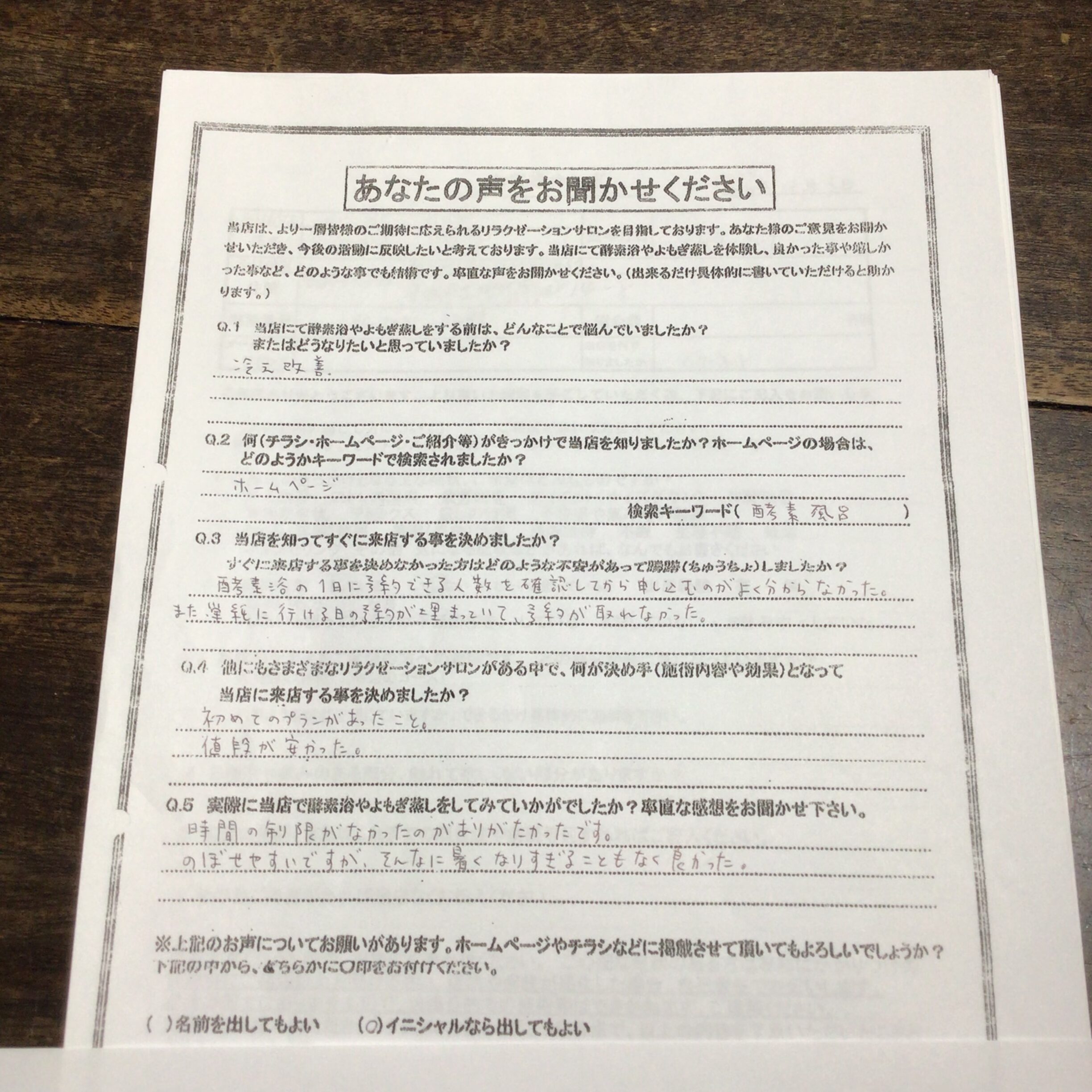 酵素浴・よもぎ蒸し・笹蒸し｜安城市｜カフェ＆サロンおさかなの手紙