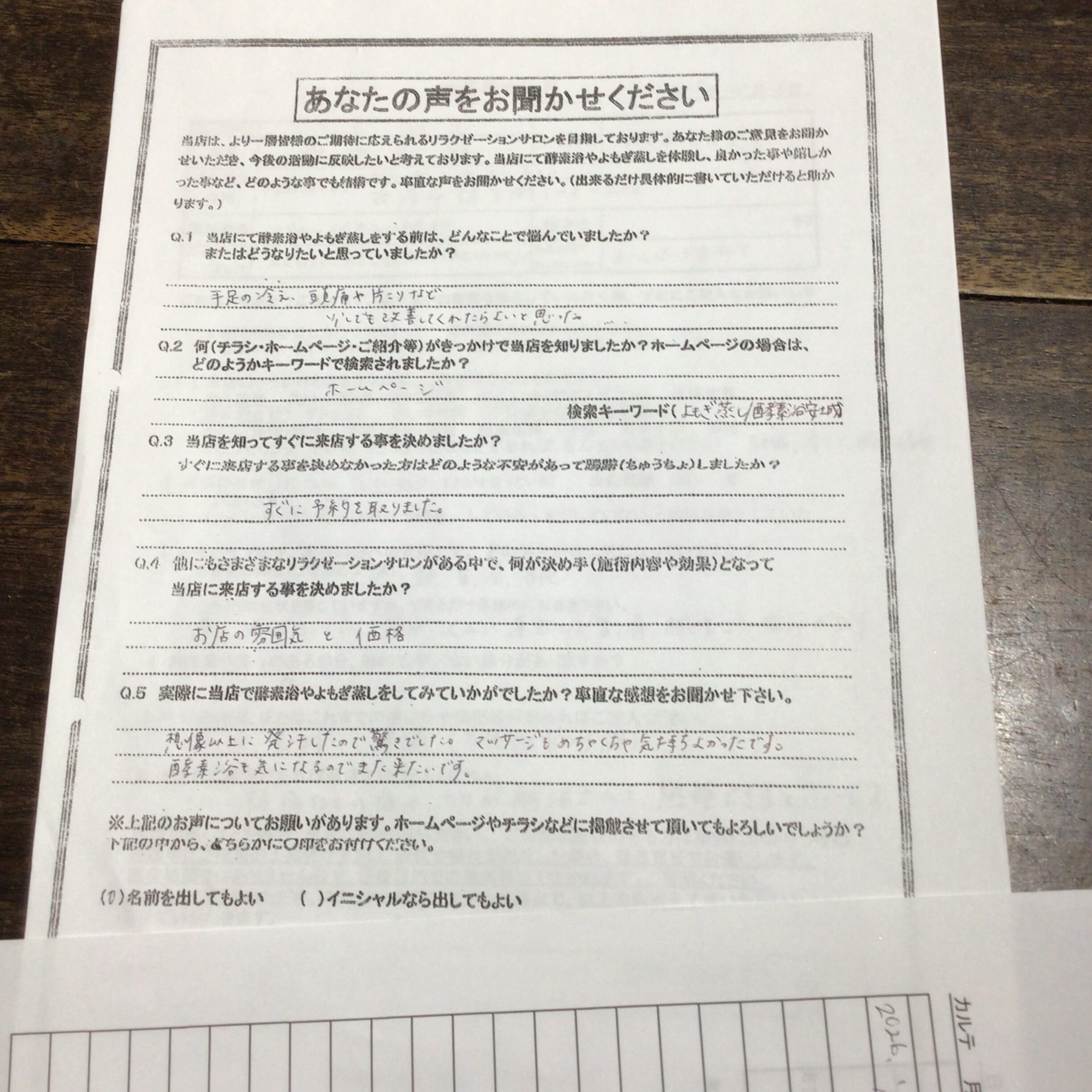 酵素浴・よもぎ蒸し・笹蒸し｜安城市｜カフェ＆サロンおさかなの手紙