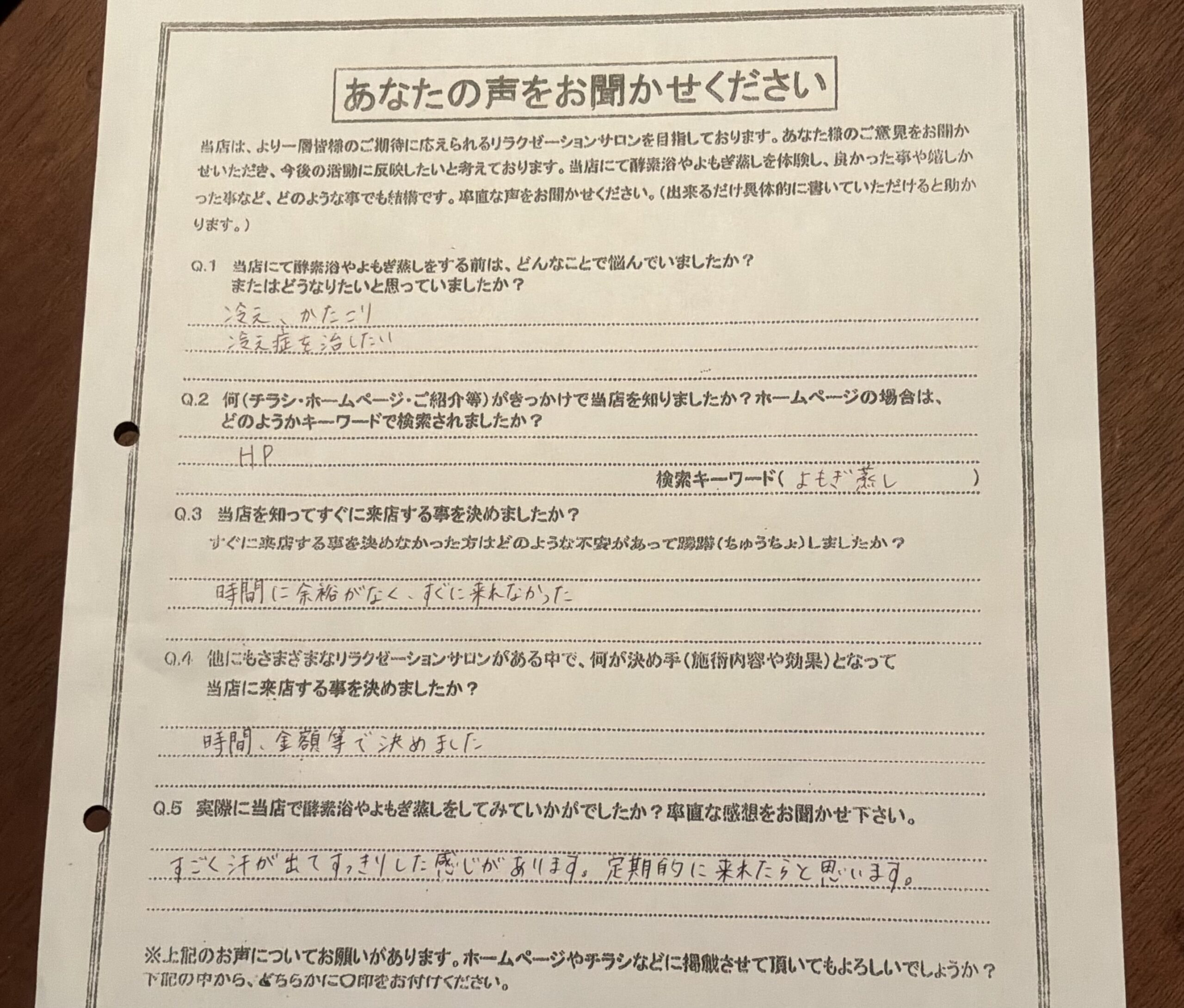 酵素浴・よもぎ蒸し・笹蒸し｜安城市｜カフェ＆サロンおさかなの手紙