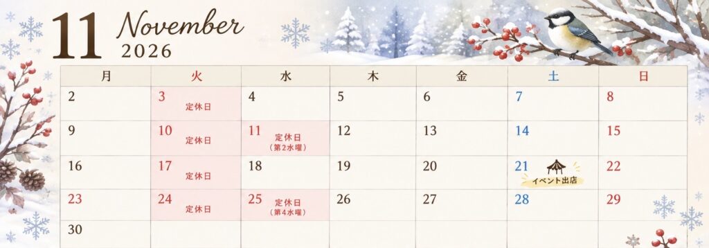 11月のお休みと酵素浴ご予約状況|酵素浴・よもぎ蒸し・笹蒸し｜安城市｜カフェ＆サロンおさかなの手紙